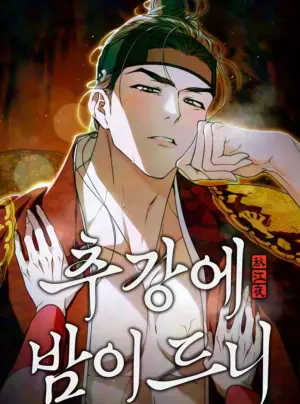 『18+』Khi Đêm Buông Trên Sông Thu