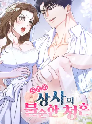 『18+』Lời Đề Nghị Dâm Đãng Của Gã Sếp Điên Rồ