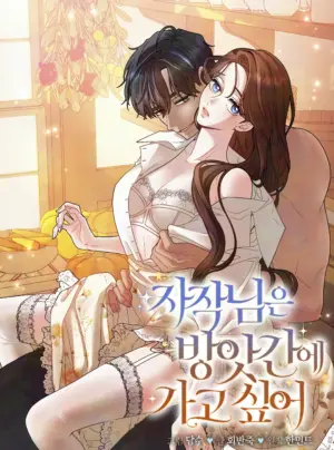 『18+』Vị Tử Tước Muốn Đến Xưởng Xay