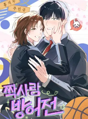 [2♡♡8 Thanh Xuân] Chiến Dịch Phòng Thủ Trái Tim