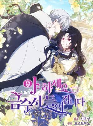 A Nào, Ngậm Thìa Vàng Nhé?