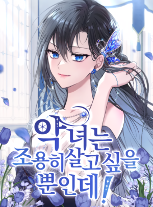 Ác nữ chỉ muốn sống yên bình