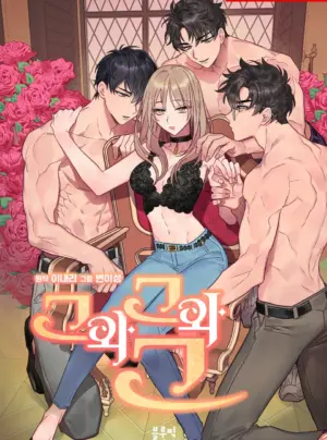 Anh Ấy, Anh Ấy Và Anh Ấy