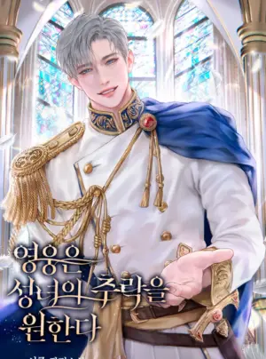 [NOVEL] Anh Hùng Khao Khát Sự Sa Ngã Của Thánh Nữ