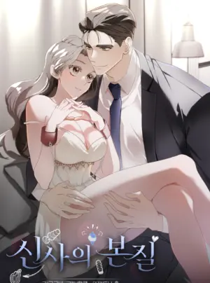 Bản Chất Của Một Quý Ông