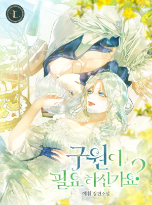 Bạn có cần sự cứu rỗi không?