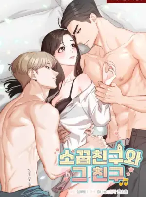 Bạn Thời Thơ Ấu Và Người Bạn Của Cậu Ấy