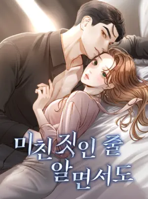 Bất Chấp Rủi Ro