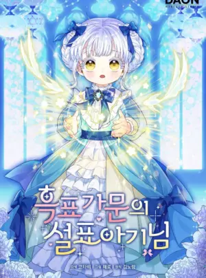 Bé Cưng Báo Tuyết Trong Gia Tộc Báo Đen