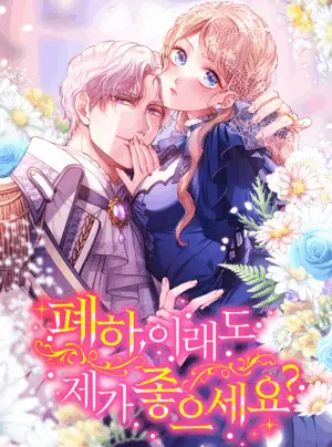 Bệ Hạ , Thần Như Vậy Ngài Vẫn Thích Thần Sao?