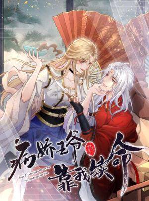 Bệnh kiều vương gia dựa vào ta để tiếp tục sống