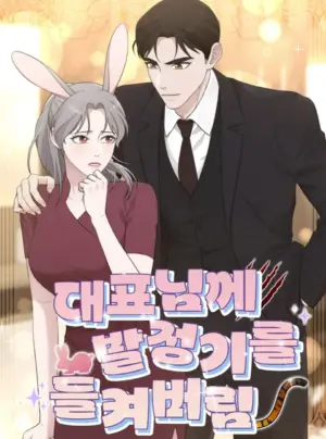 〖18+〗- Bị Giám Đốc Phát Hiện Trong Kỳ Động Dục