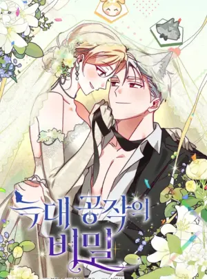 [18+] Bí Mật Của Công Tước Sói