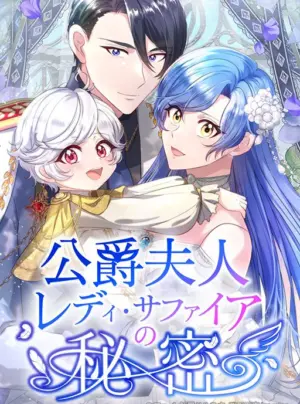 Bí Mật Thầm Kín Của Tiểu Thư Sapphire