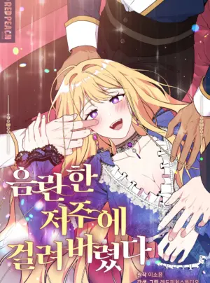 [18+] Bị Vướng Phải Lời Nguyền Dâm Dục