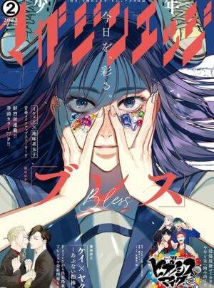 BLESS - Nguyện Ước