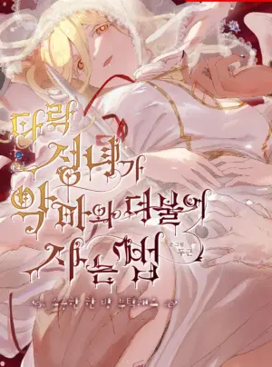 Cách một thánh nữ sa ngã sống cùng quỷ dữ