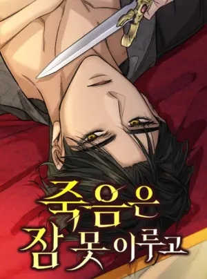 Cái Chết Không Thể Ngủ Yên