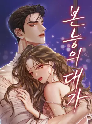 〖18+〗- Cái Giá Của Bản Năng