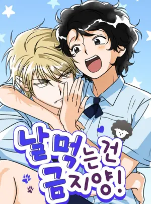 Cấm Cậu Ăn Tớ