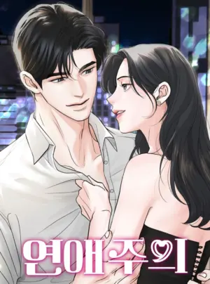 〖18+〗- Cẩn Thận Va Phải Tình Yêu