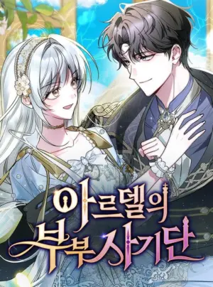 Cặp Đôi Lừa Đảo Xứ Ardel