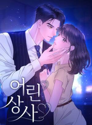 Cấp Trên Trẻ Tuổi