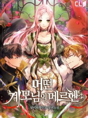 Câu Chuyện Cổ Tích Về Người Mẹ Kế