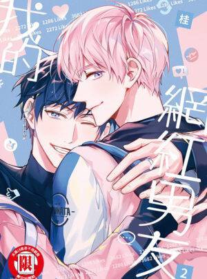 Cậu Phải Làm Bạn Trai Tôi