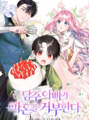 Cha Của Nam Chính Từ Chối Hủy Hôn