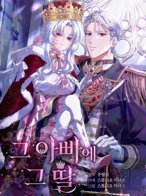 Cha Nào Con Nấy!!!