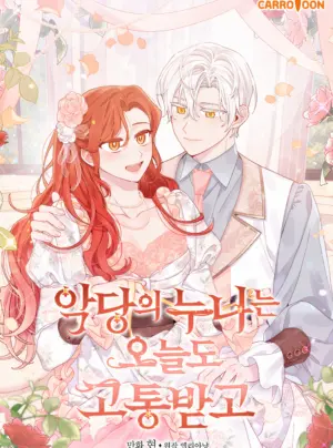 Chị Gái Của Nhân Vật Phản Diện Hôm Nay Cũng Đang Đau Khổ