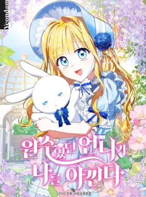 Chị Gái, Người Từng Là Kẻ Thù Giờ Đây Đã Thích Tôi