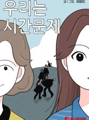 Chỉ Là Vấn Đề Của Thời Gian