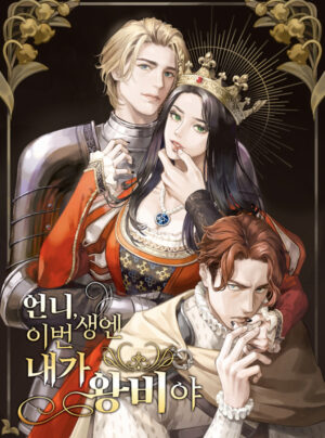 Chị Ơi, Kiếp Này Em Sẽ Là Nữ Hoàng