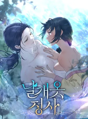 〖18+〗- Chính Sử Áo Lông Vũ