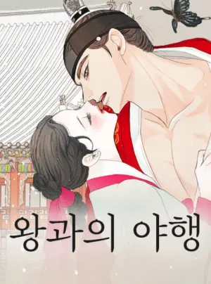 Chuyến Đi Đêm Cùng Nhà Vua