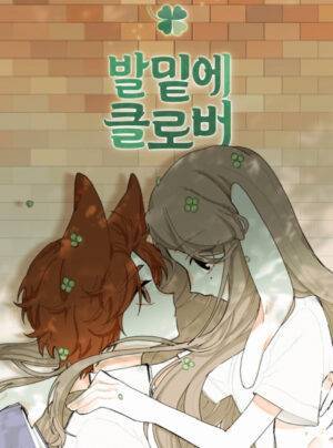 Cỏ Ba Lá Ở Dưới Chân