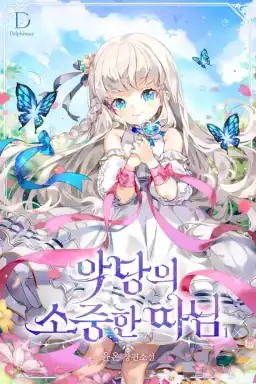 Cô Công Chúa Nhỏ Của Kẻ Phản Diện