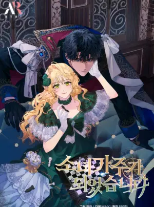 Cô Gái Sẽ Trở Thành Chủ Gia Đình