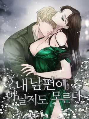 〖18+〗- Có Lẽ Anh Ta Không Phải Là Chồng Của Tôi