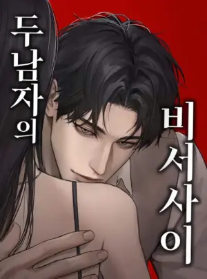 〖18+〗- Cô Thư Ký Mắc Kẹt Giữa Hai Người Đàn Ông