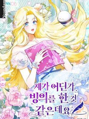 Có Vẻ Như Tôi Đã Bị Dịch Chuyển Đến Nơi Nào Rồi