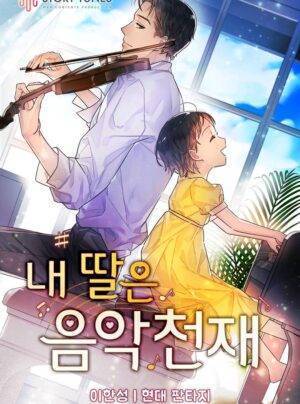 Con Gái Tôi Là Một Thiên Tài Âm Nhạc