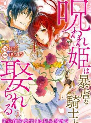 Công Chúa Bị Nguyền Rủa Được Giam Giữ Bởi Kị sĩ Tàn Bạo - Khắc Lên Dấu Ấn Của Tình Yêu Vĩnh Cửu