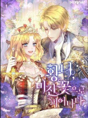 Công Chúa Đã Nở Thành Đoá Hoa Điên Dại