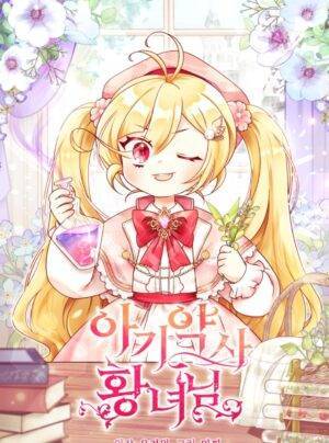 Công Chúa Dược Sĩ Bé Con