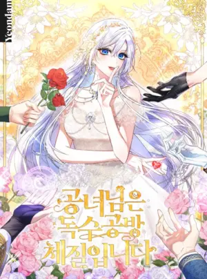 Công Chúa Thành Lập Một Xưởng Solo