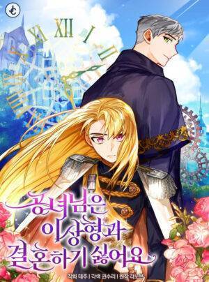 Công Nương Không Muốn Két Hôn Với Mẫu Người Lí Tưởng Của Mình