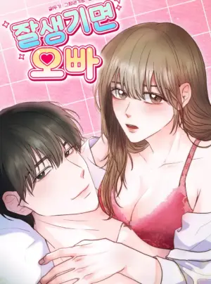 〖18+〗- Cứ Đẹp Trai Thì Là Oppa